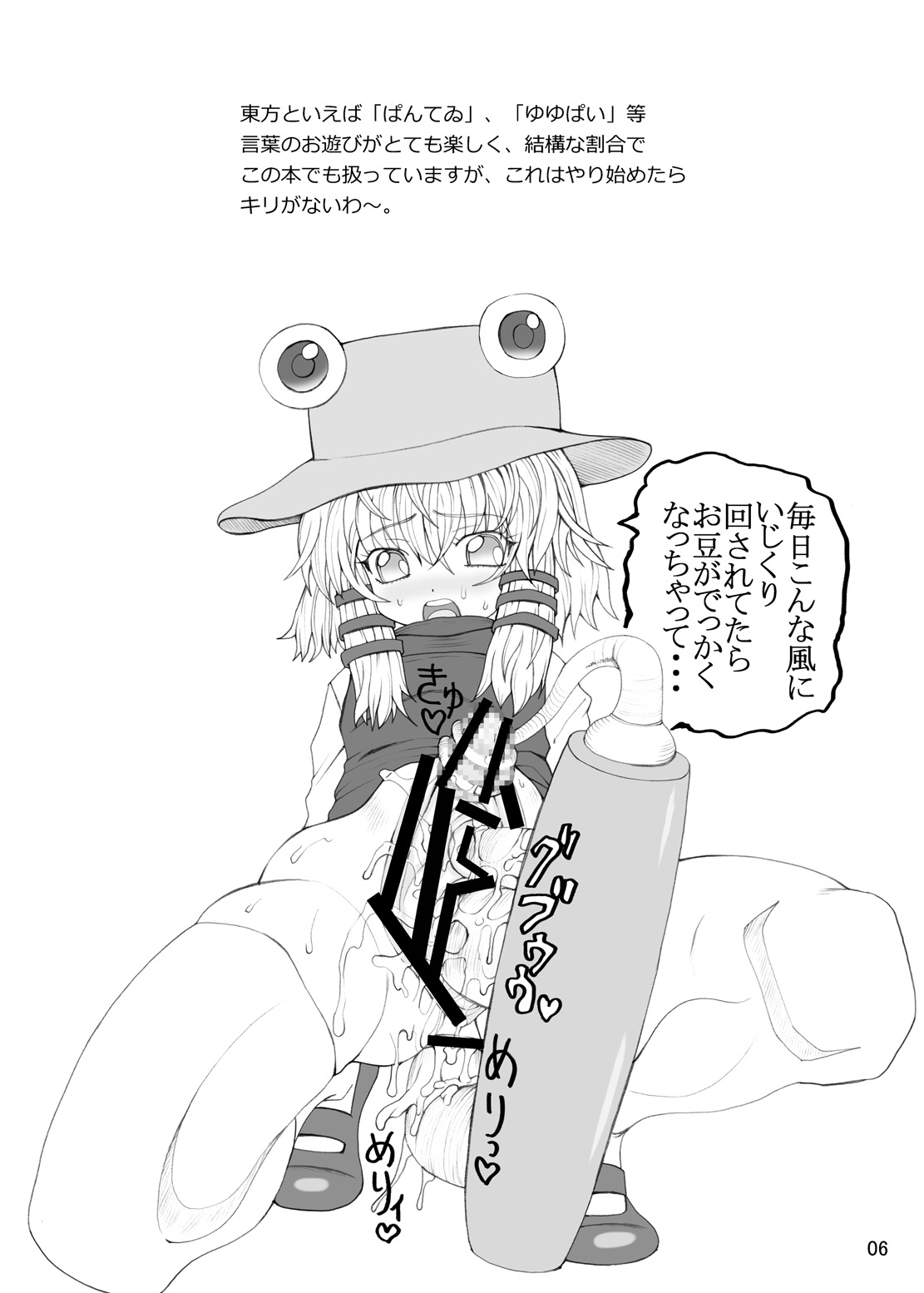 Akoudai page 5 full