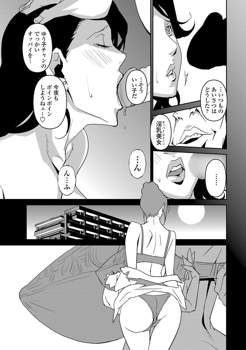 DOUBLE RING -Itsuwari no Kusuriyubi- page 11 full