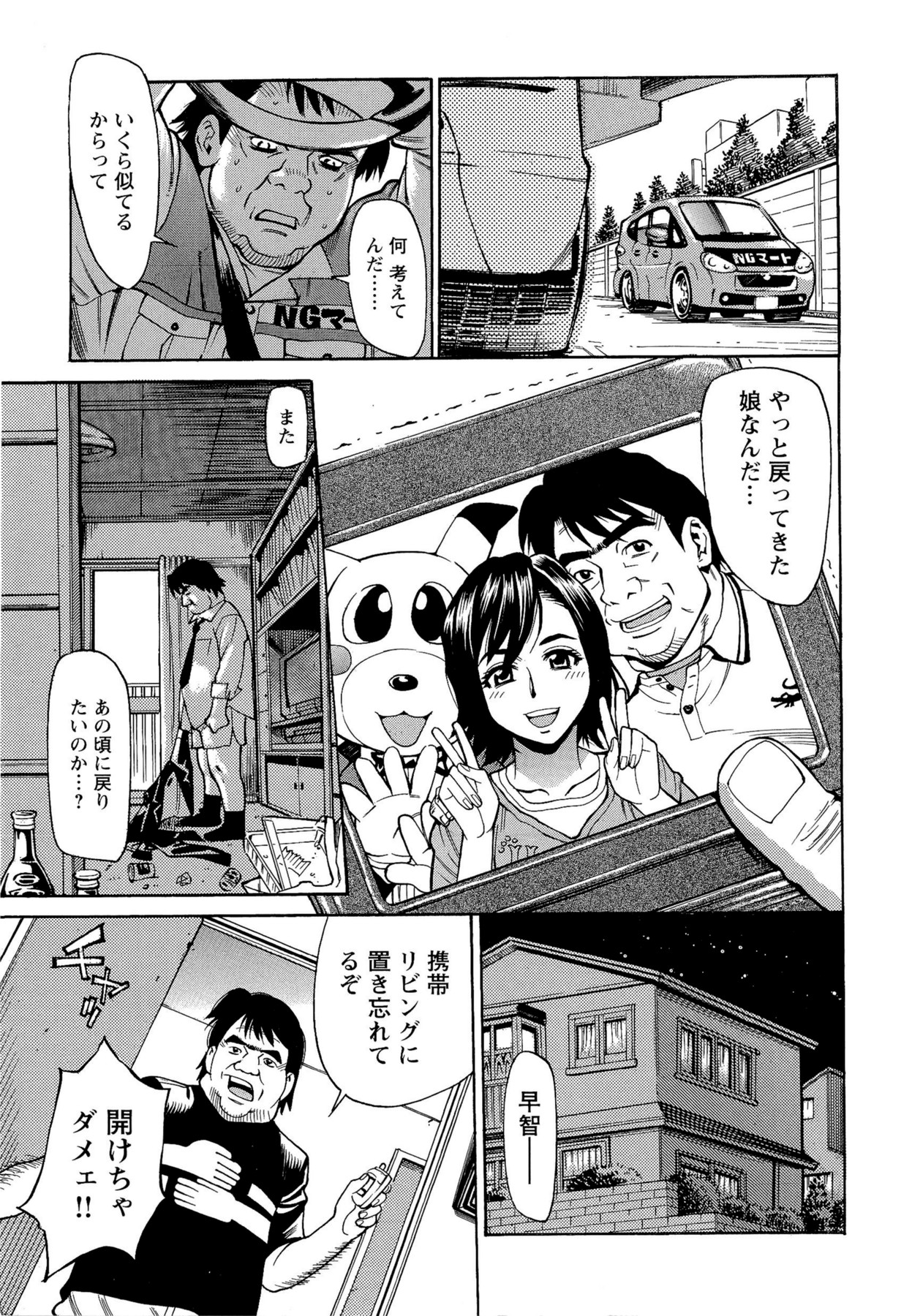 M Kano Shuuchi Play de Kanjiru Karada page 12 full