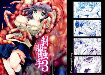 (COMIC1☆7) [Kurosawa pict (Kurosawa Kiyotaka)] Seifuku Shokushu 3 cover