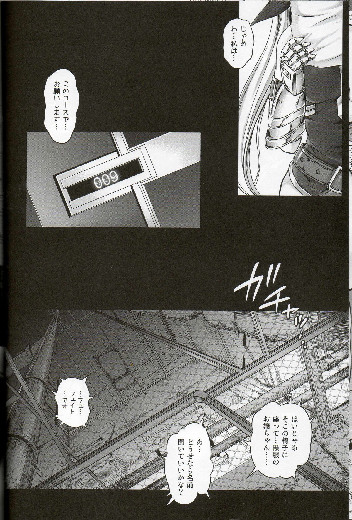 T-14 3 Tai Choooo page 7 full
