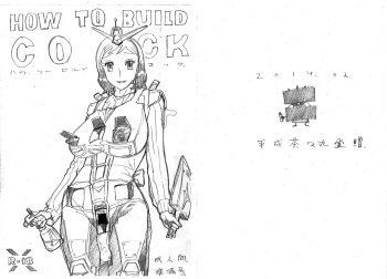 (CT23) [Heisei Chachamaru Dou (N.O. Chachamaru)] HOW TO BUILD COCK (Gundam Build Fighters) cover
