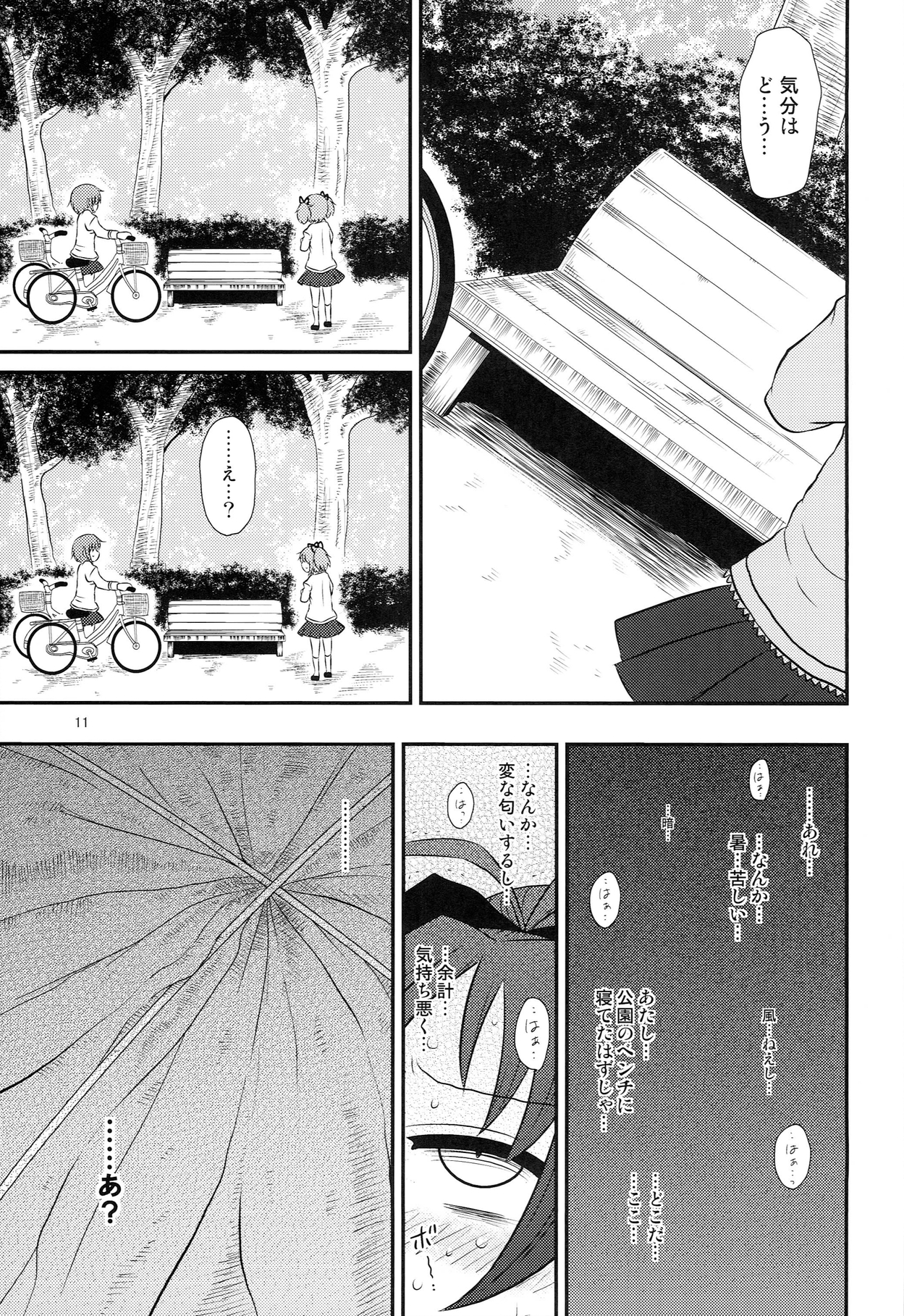 Mitakihara Bangaichi page 11 full