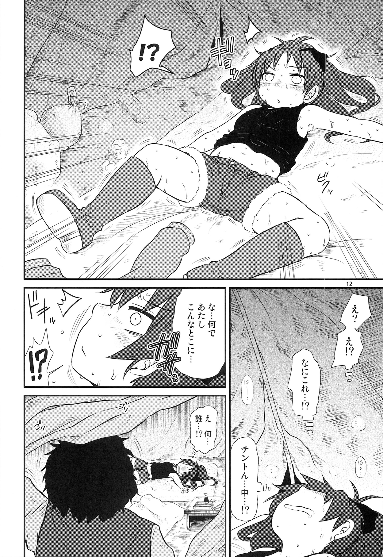 Mitakihara Bangaichi page 12 full