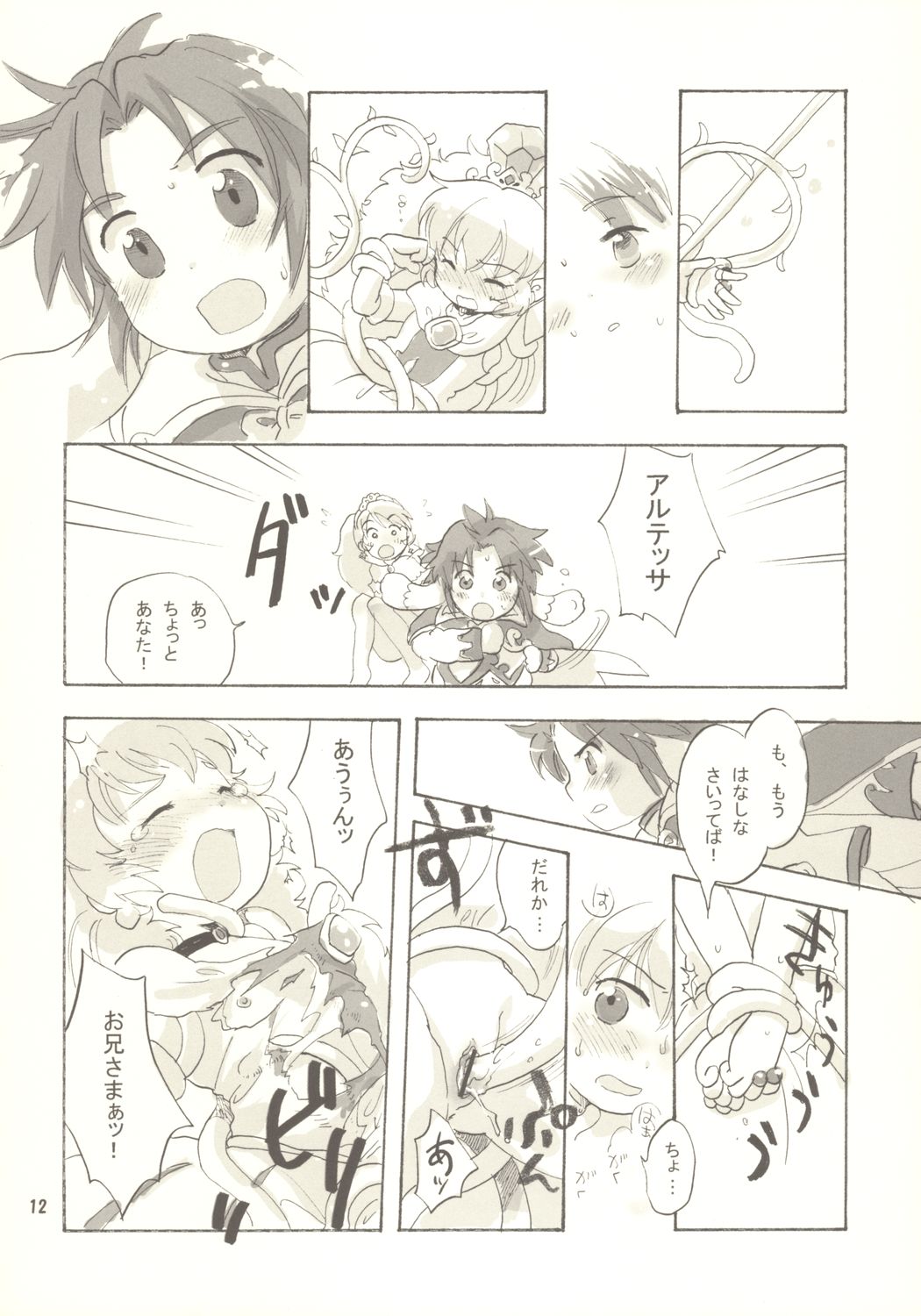 Egao ni Nare - Please give me smiling face page 11 full