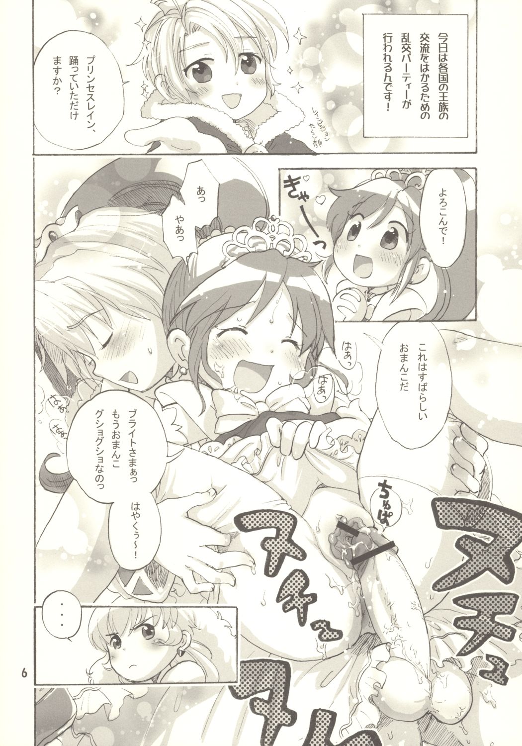 Egao ni Nare - Please give me smiling face page 5 full