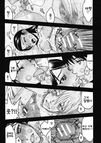 [Satou Toshio] Itsunomanika Kanojo wa Ch. 2 (COMIC MUJIN 2013-02) [Korean] cover
