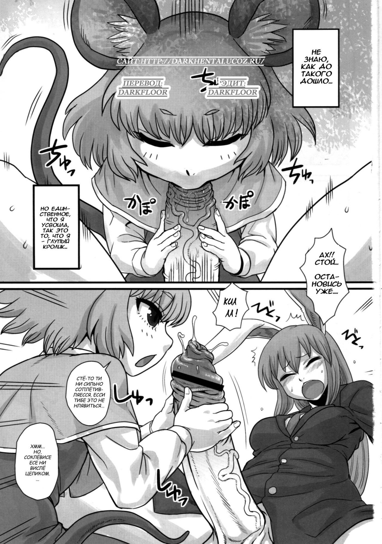 Lunatic Udon page 2 full