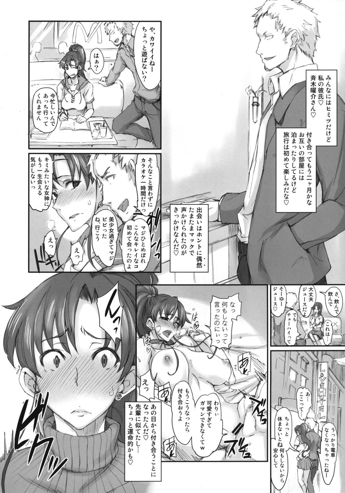 Getsu Ka Sui Moku Kin Do Nichi 7 page 6 full