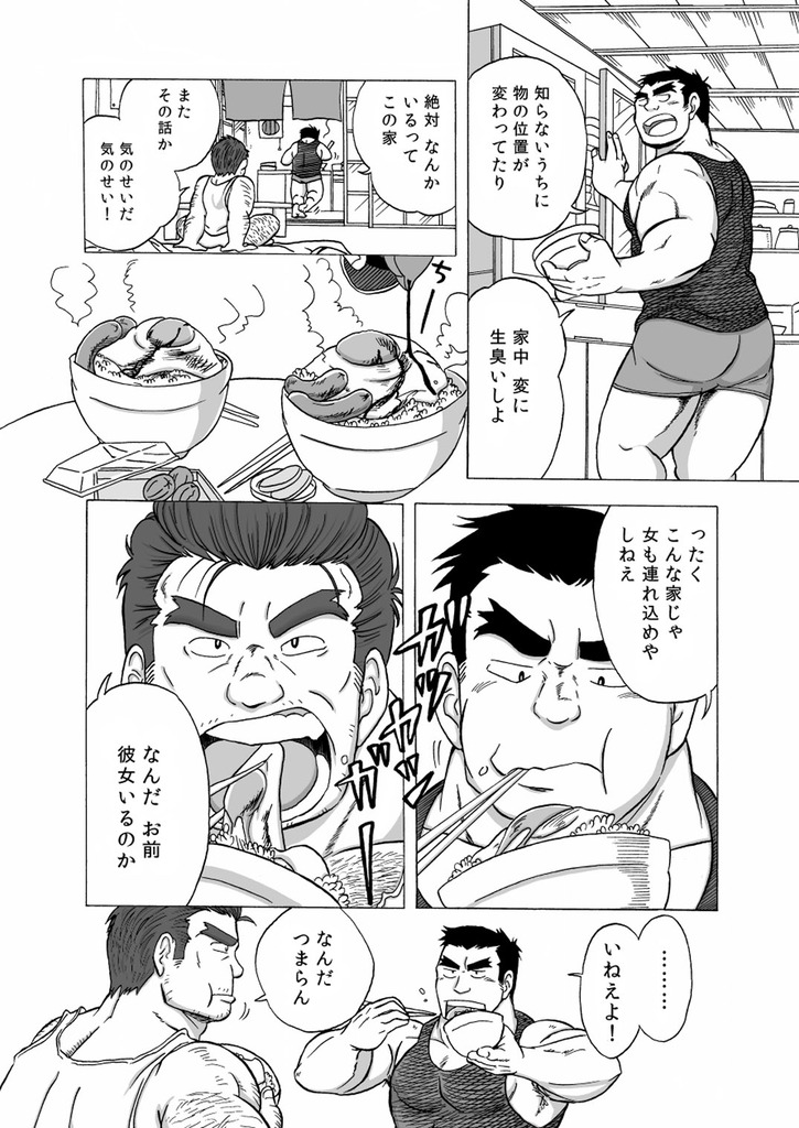 Inroku Hentai Douga page 4 full