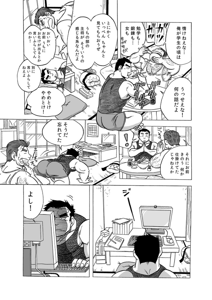 Inroku Hentai Douga page 5 full