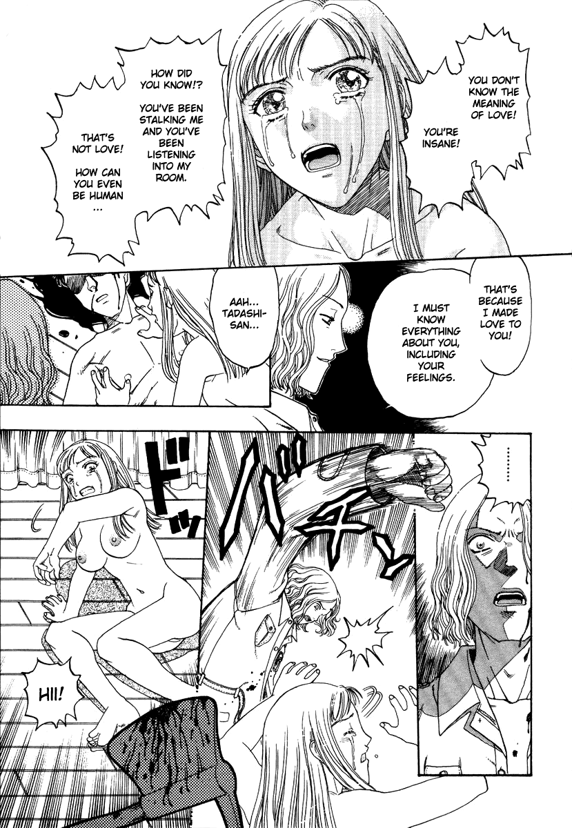 Fukai no Sho - red zone - Chapter 12 page 5 full