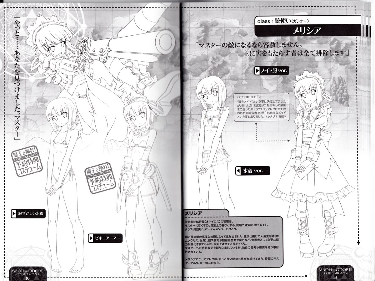 Maou to Odore! CODE: ARCANA Character Settei Shiryou & Gengashuu page 10 full