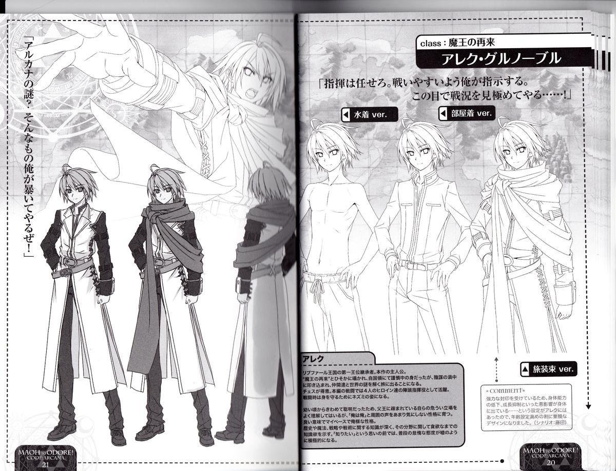 Maou to Odore! CODE: ARCANA Character Settei Shiryou & Gengashuu page 11 full