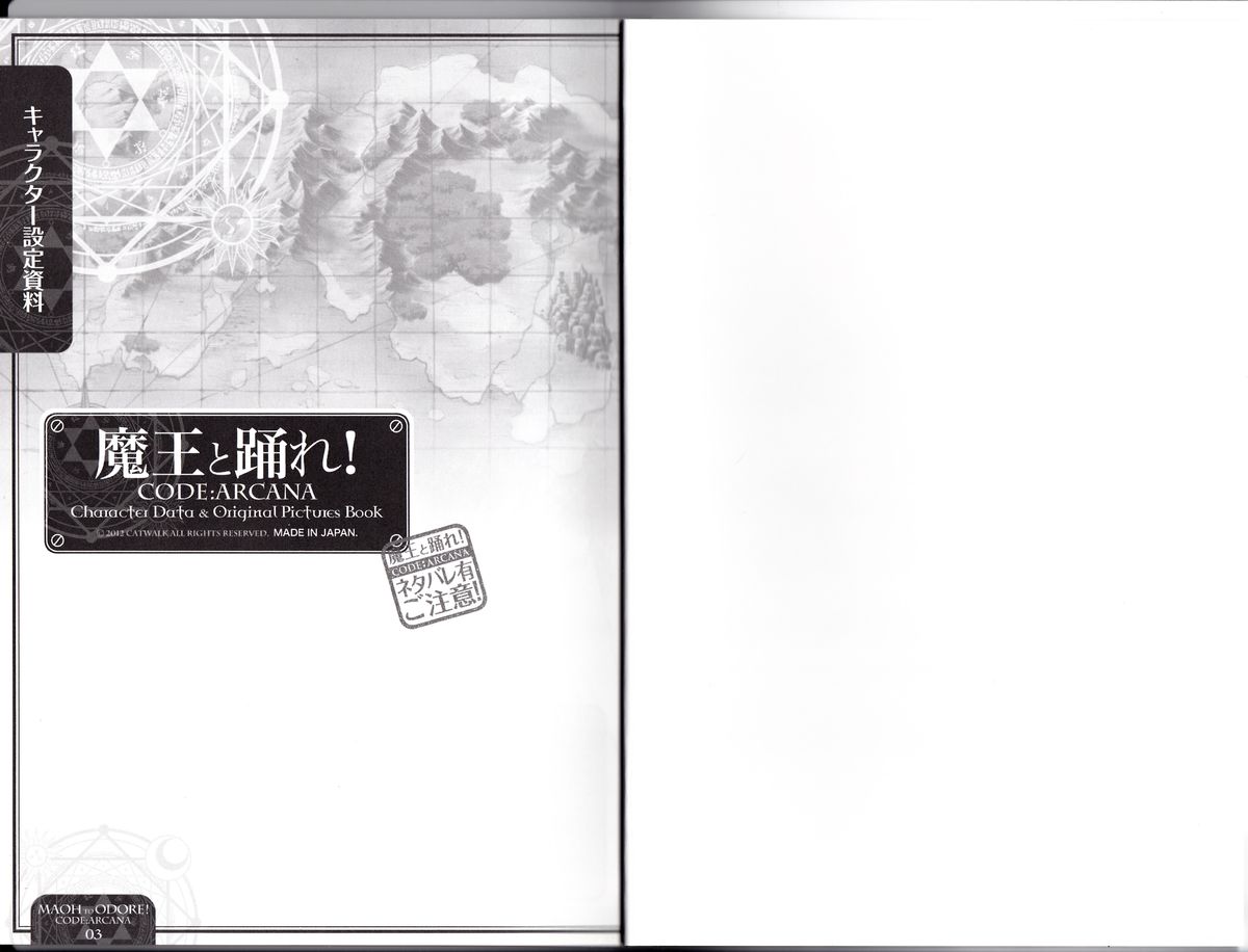 Maou to Odore! CODE: ARCANA Character Settei Shiryou & Gengashuu page 2 full