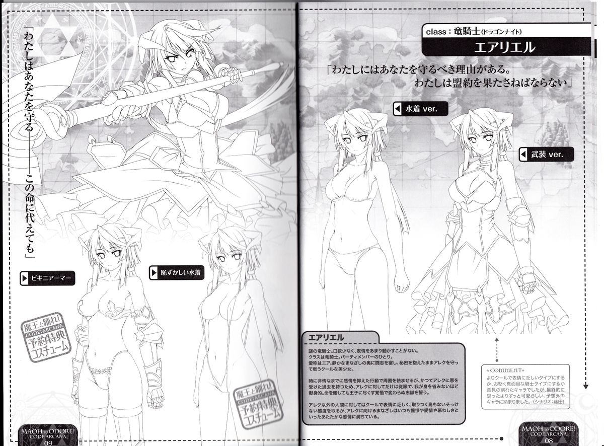 Maou to Odore! CODE: ARCANA Character Settei Shiryou & Gengashuu page 5 full