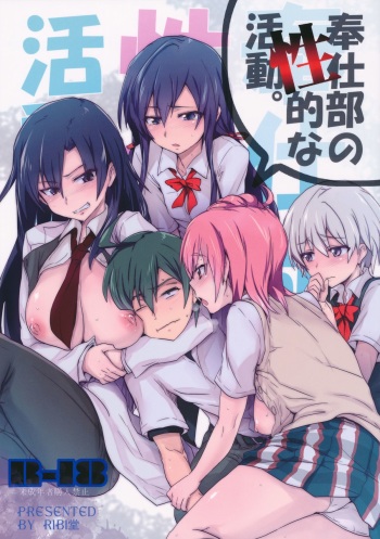 (C84) [RIBI Dou (Higata Akatsuki)] Houshi-bu no Seiteki na Katsudou (Yahari Ore no Seishun Love Come wa Machigatteiru.) cover