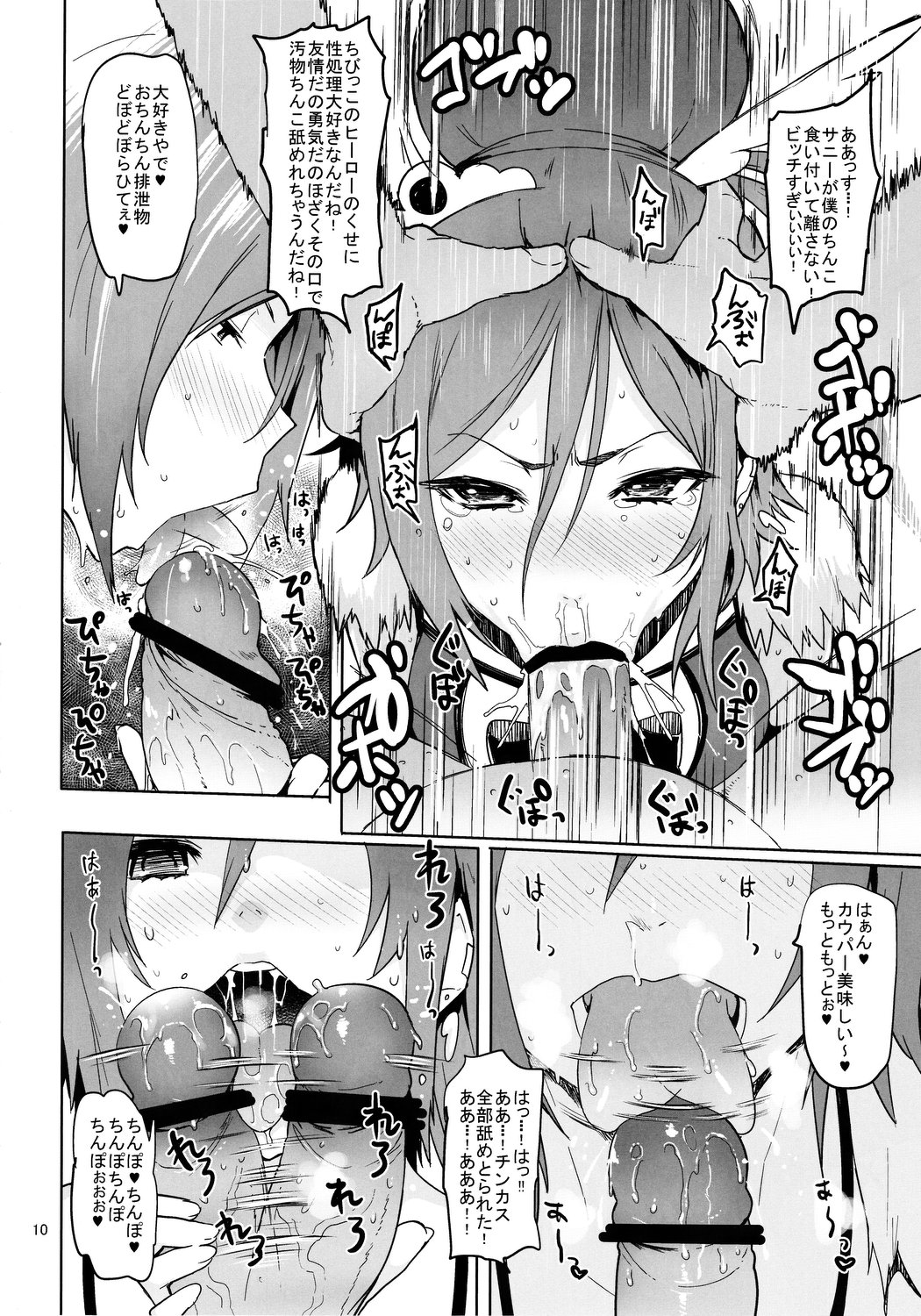 Sunny 18 sai page 9 full
