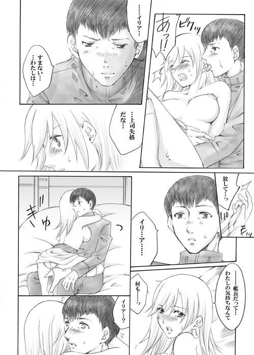 Kore de page 3 full