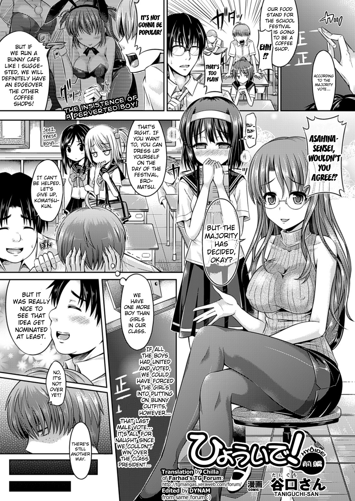 HYÔIDE! Zenpen page 1 full