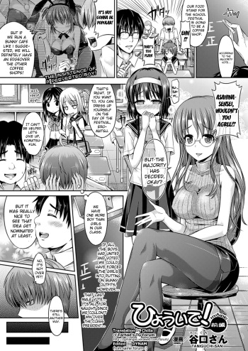 [Taniguchi-san] HYÔIDE! Zenpen (COMIC Unreal 2013-06 Vol. 43) [English] {Chilla+DYNAM} cover