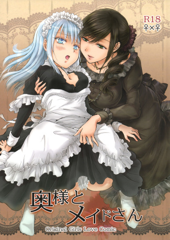 (GirlsLoveFestival10) [peachpulsar (Mira)] Okusama to Maid-san [Russian] [Mamoru] cover