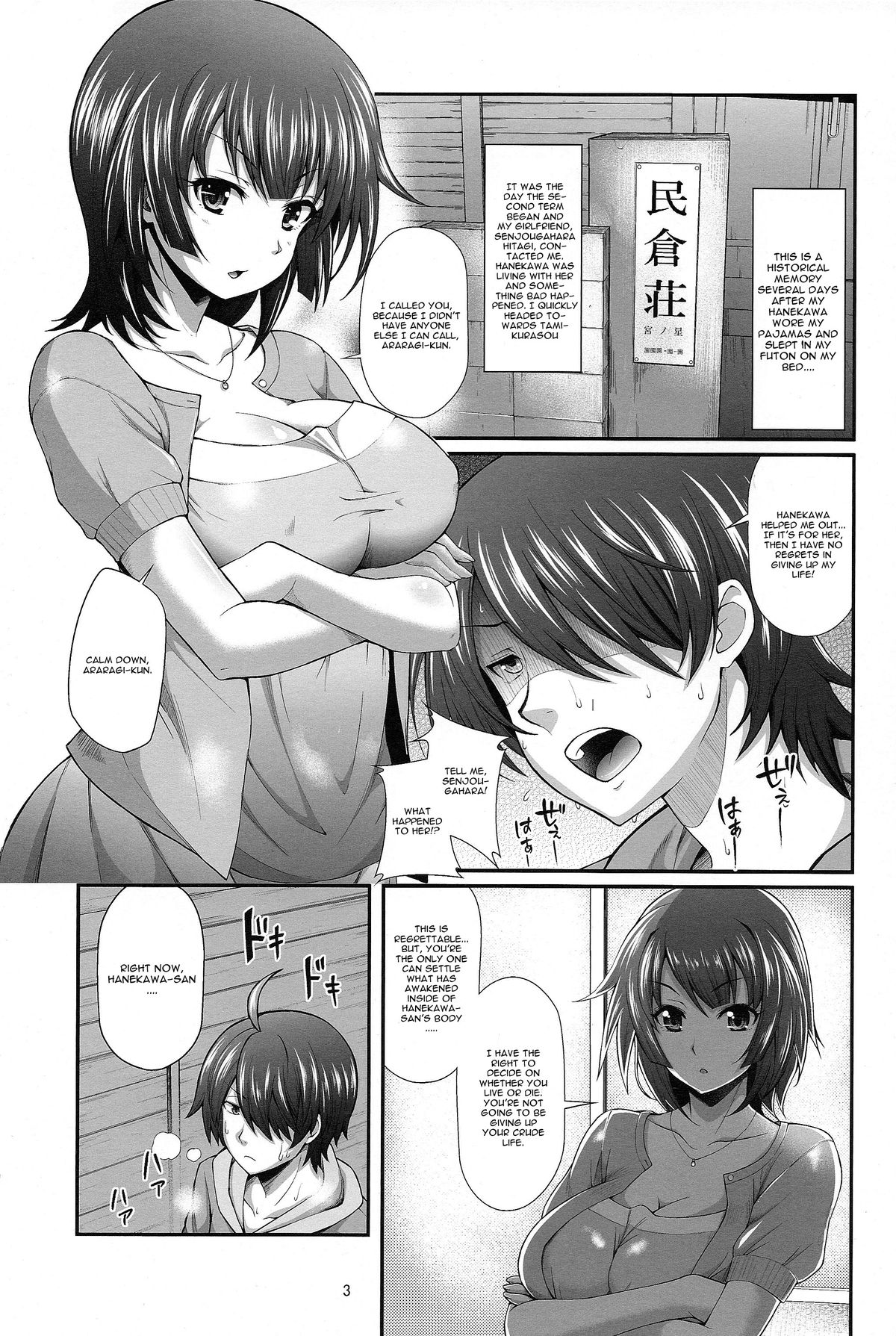 Pachimonogatari Part 7: Tsubasa Ambivalence page 2 full