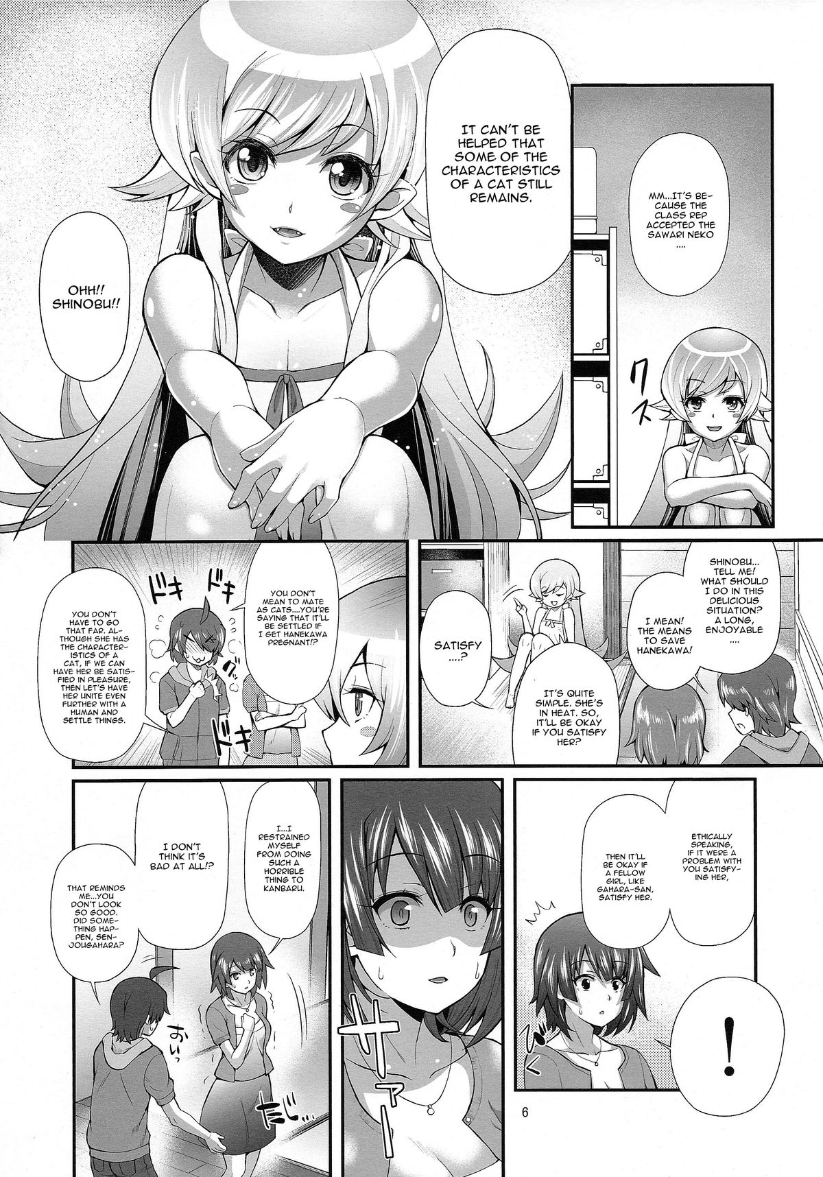 Pachimonogatari Part 7: Tsubasa Ambivalence page 5 full