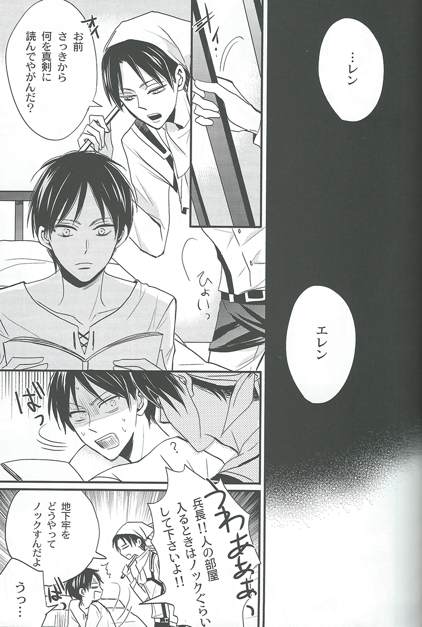 Toku ni Riyuu no Nai EreLe page 11 full