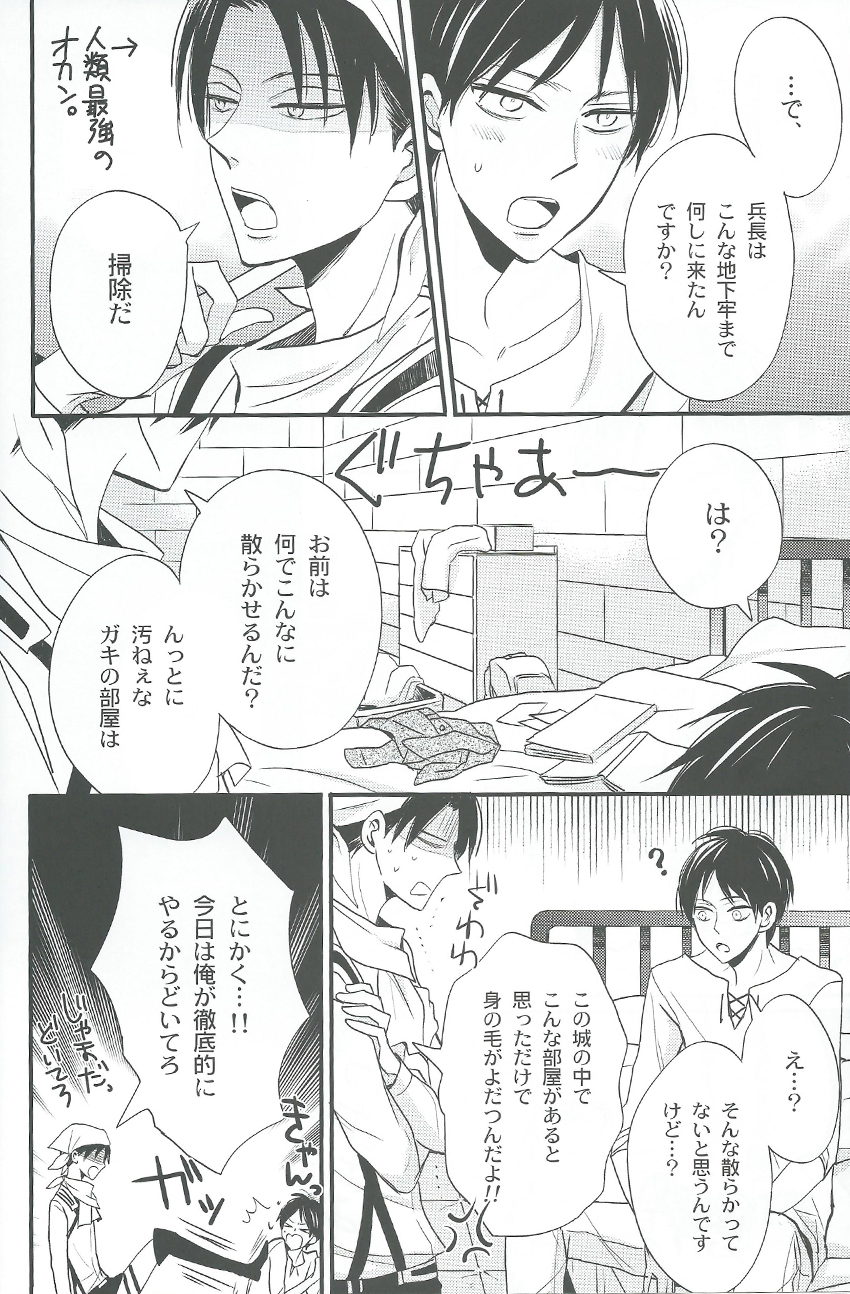 Toku ni Riyuu no Nai EreLe page 12 full