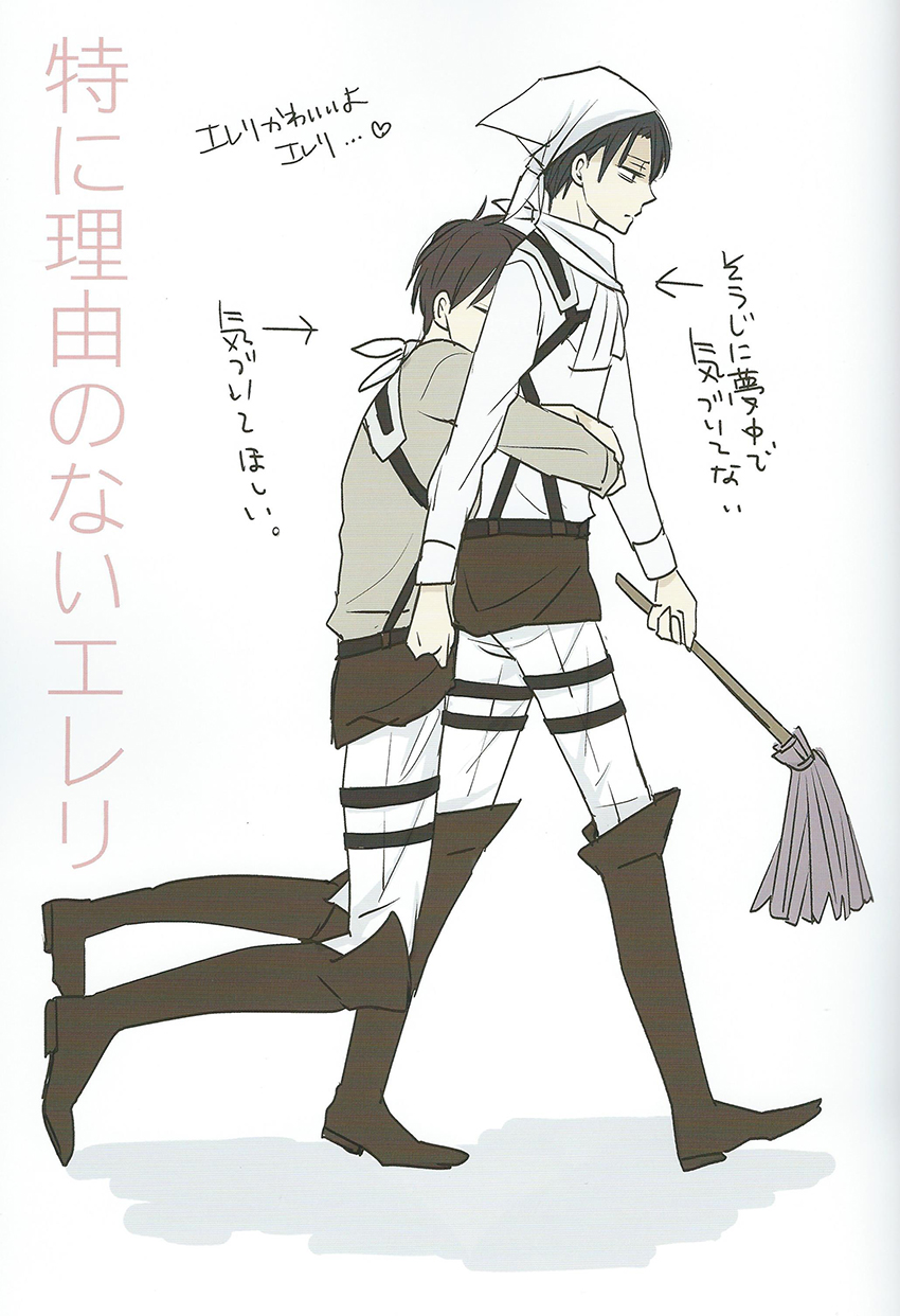 Toku ni Riyuu no Nai EreLe page 3 full