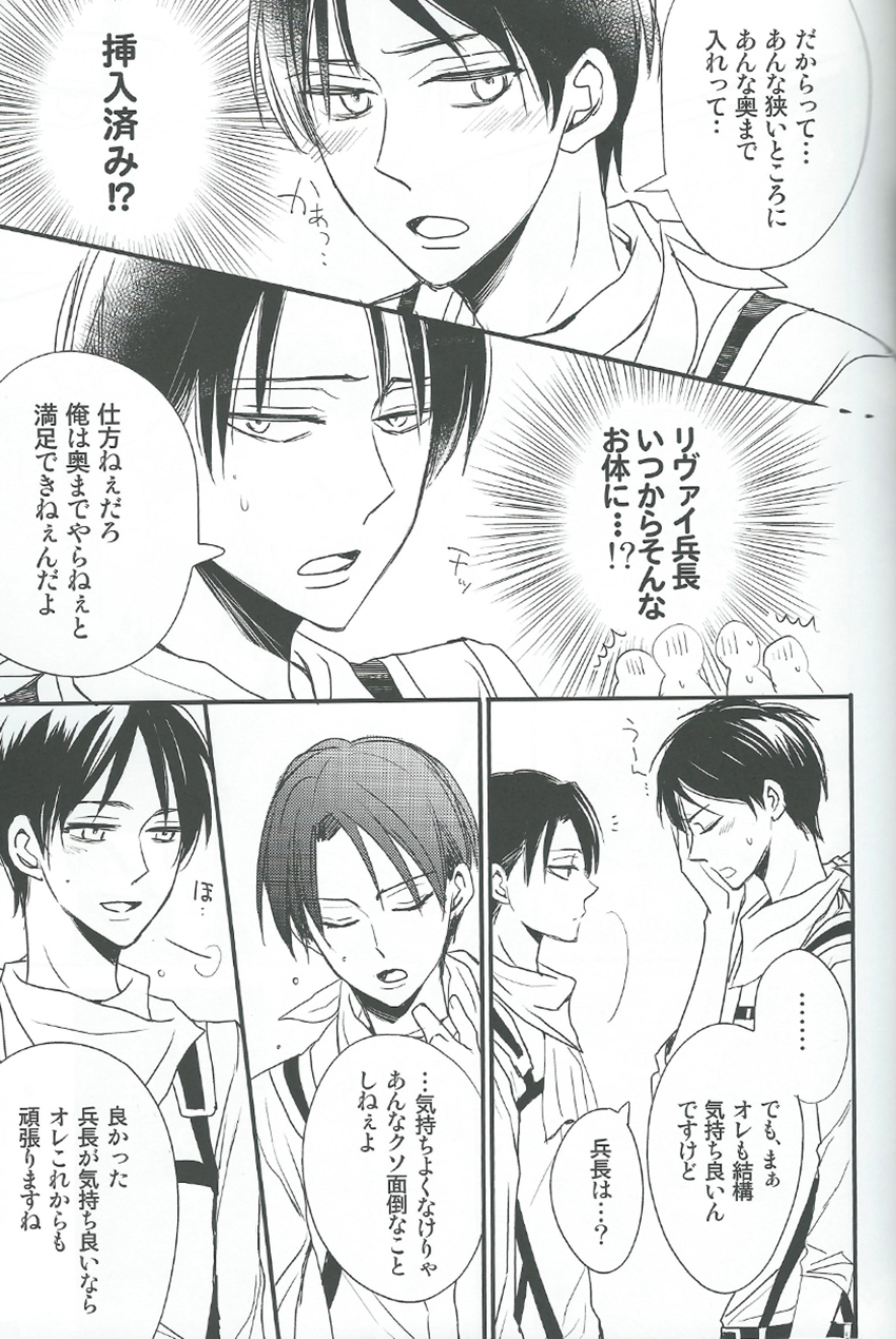 Toku ni Riyuu no Nai EreLe page 7 full