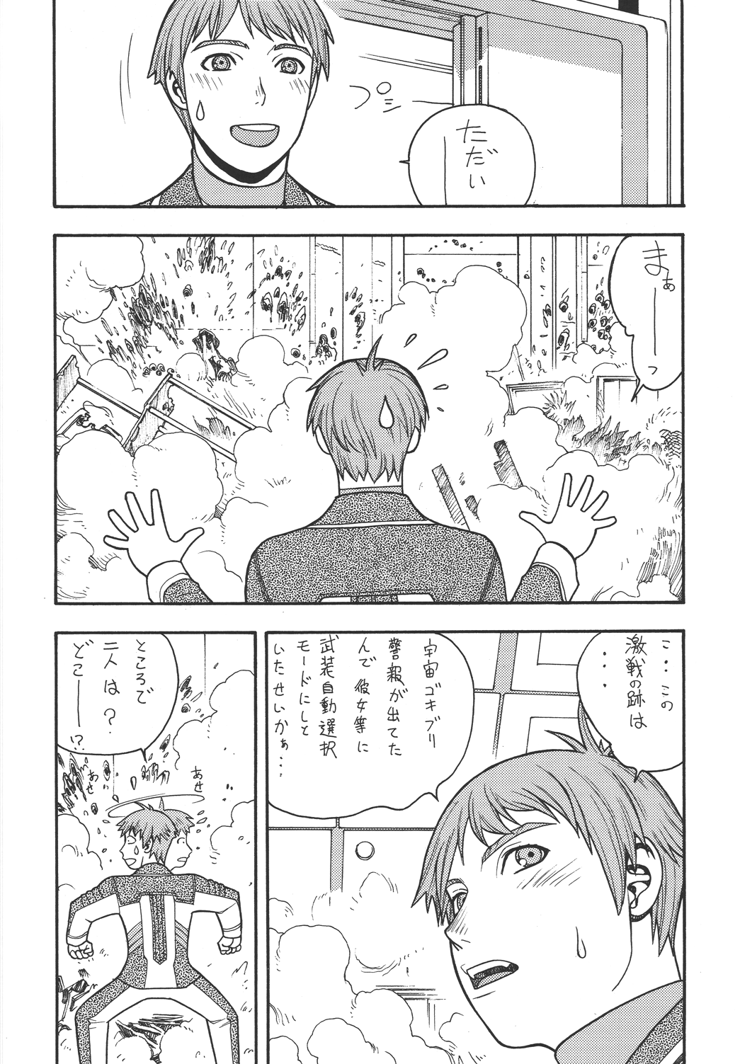 Fighters Giga Comics Round 8 page 9 full