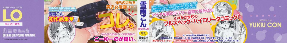 Shoujo wa Kyou, page 2 full