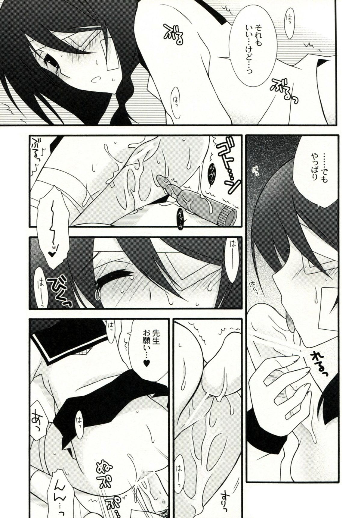 Zetsubou Big Bang page 10 full