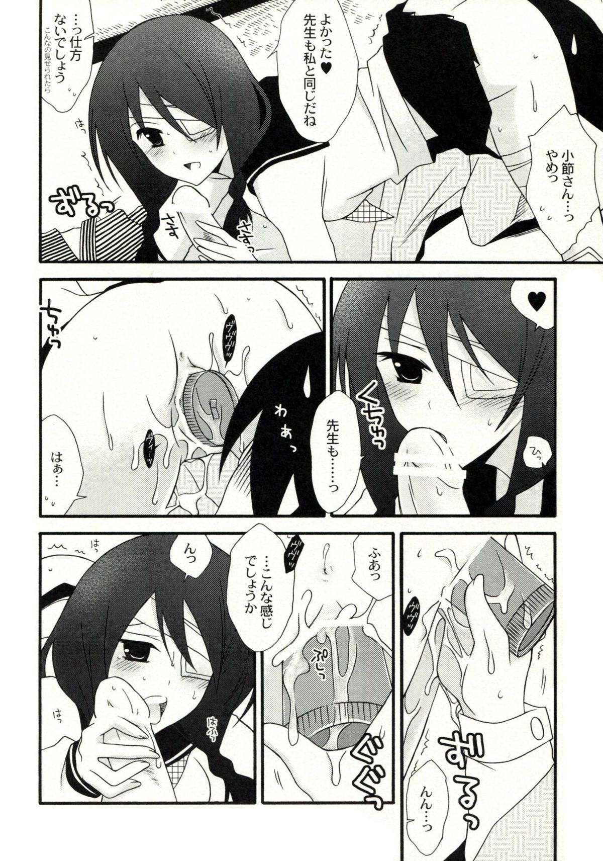 Zetsubou Big Bang page 9 full