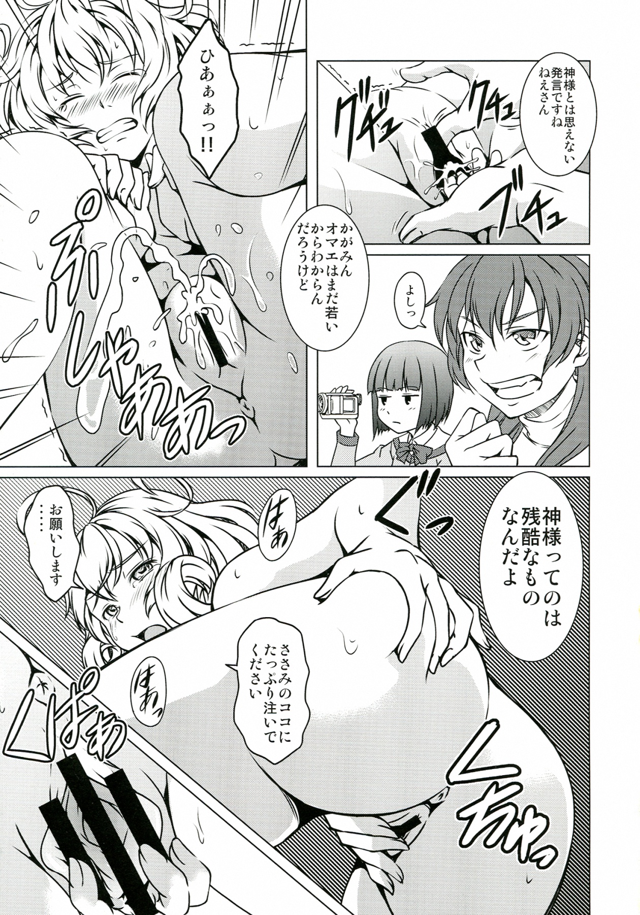 Sasami-san@Ganbarenai page 11 full