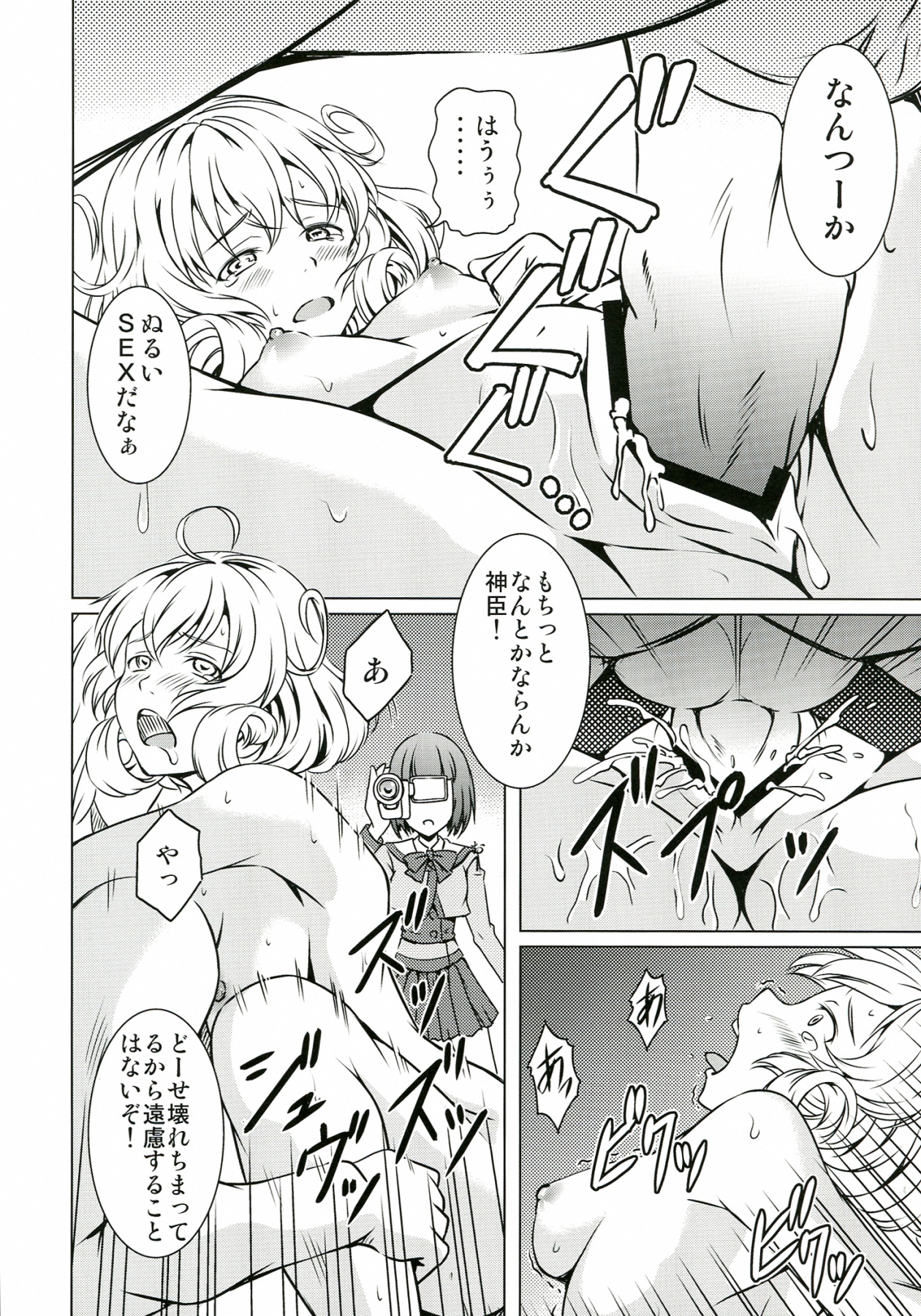 Sasami-san@Ganbarenai page 12 full