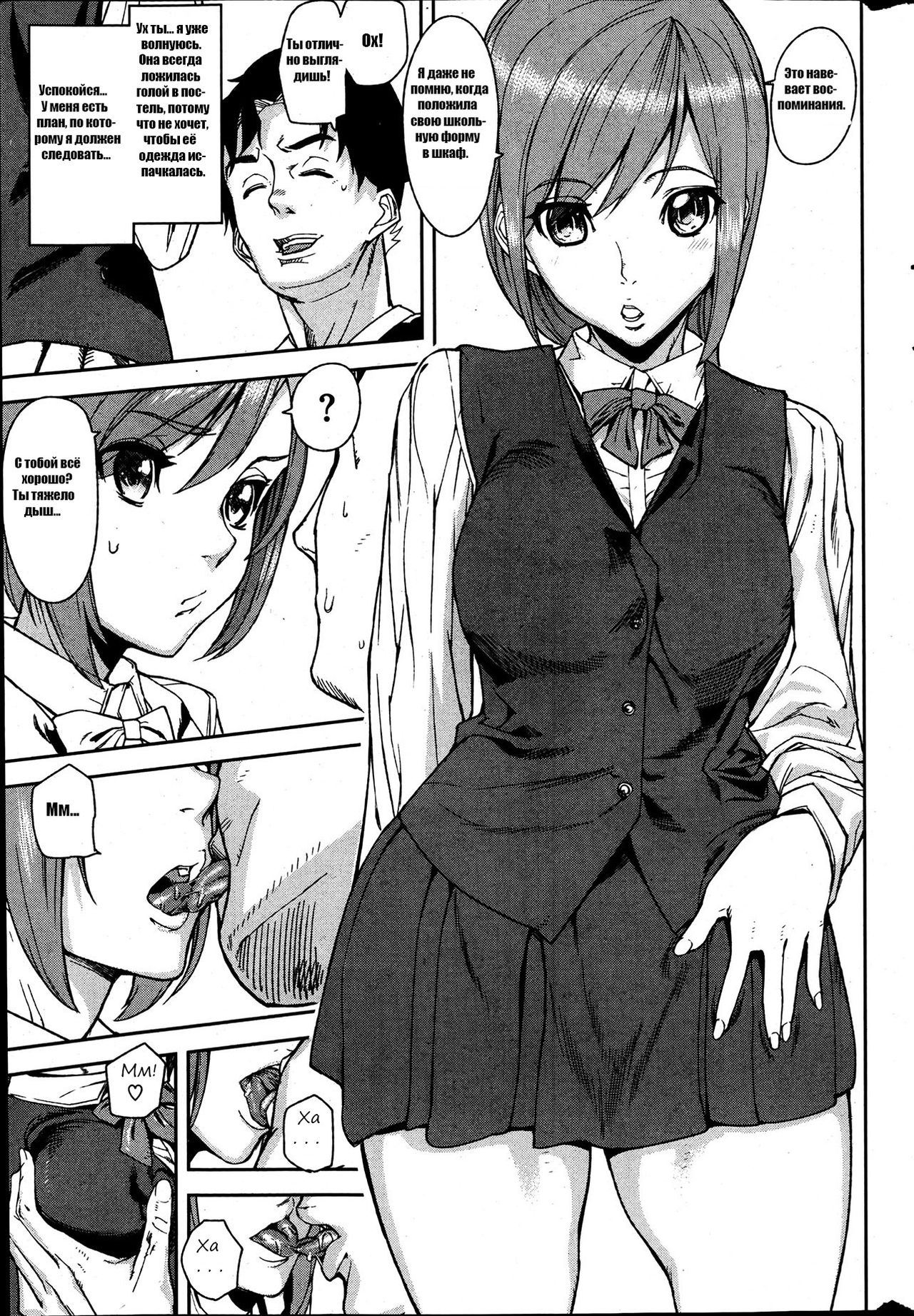 Ashiomi Masato