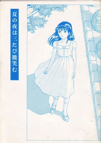 (C39) [TWIN PEAKS (Itou Masaya )] Natsu no Yoru wa Mitabi Hohoemu cover