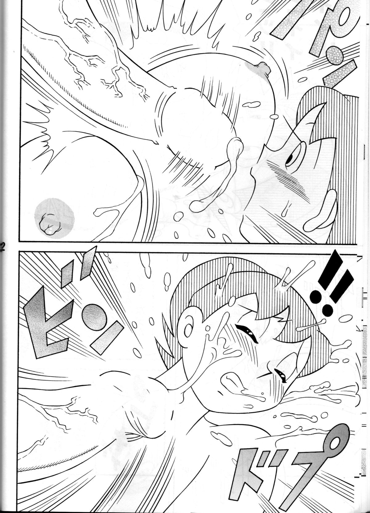 Twin Tail Vol. 7 Extra - Fancy Woman page 11 full