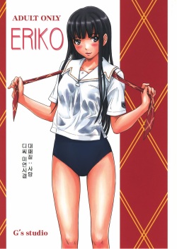 ERIKO