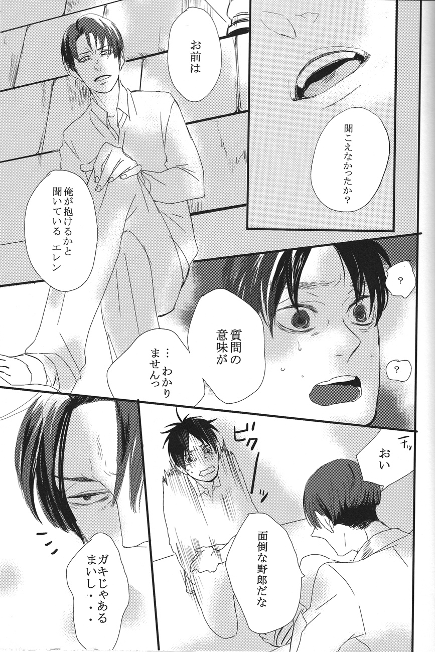Heat page 3 full
