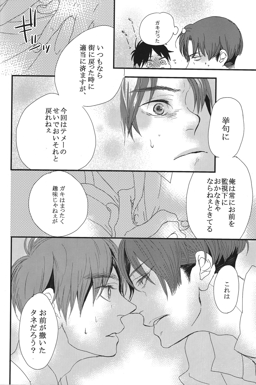 Heat page 4 full