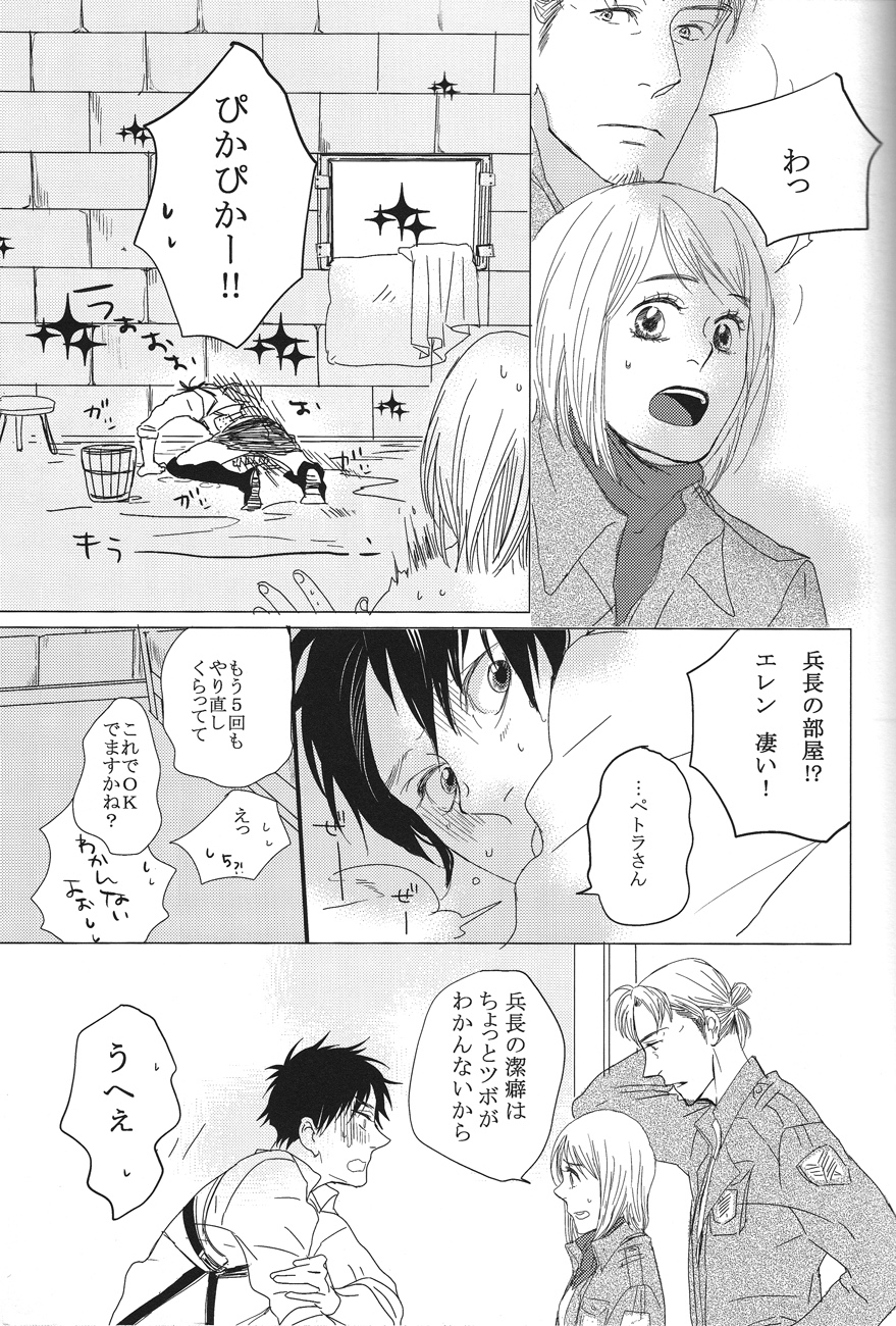 Heat page 5 full