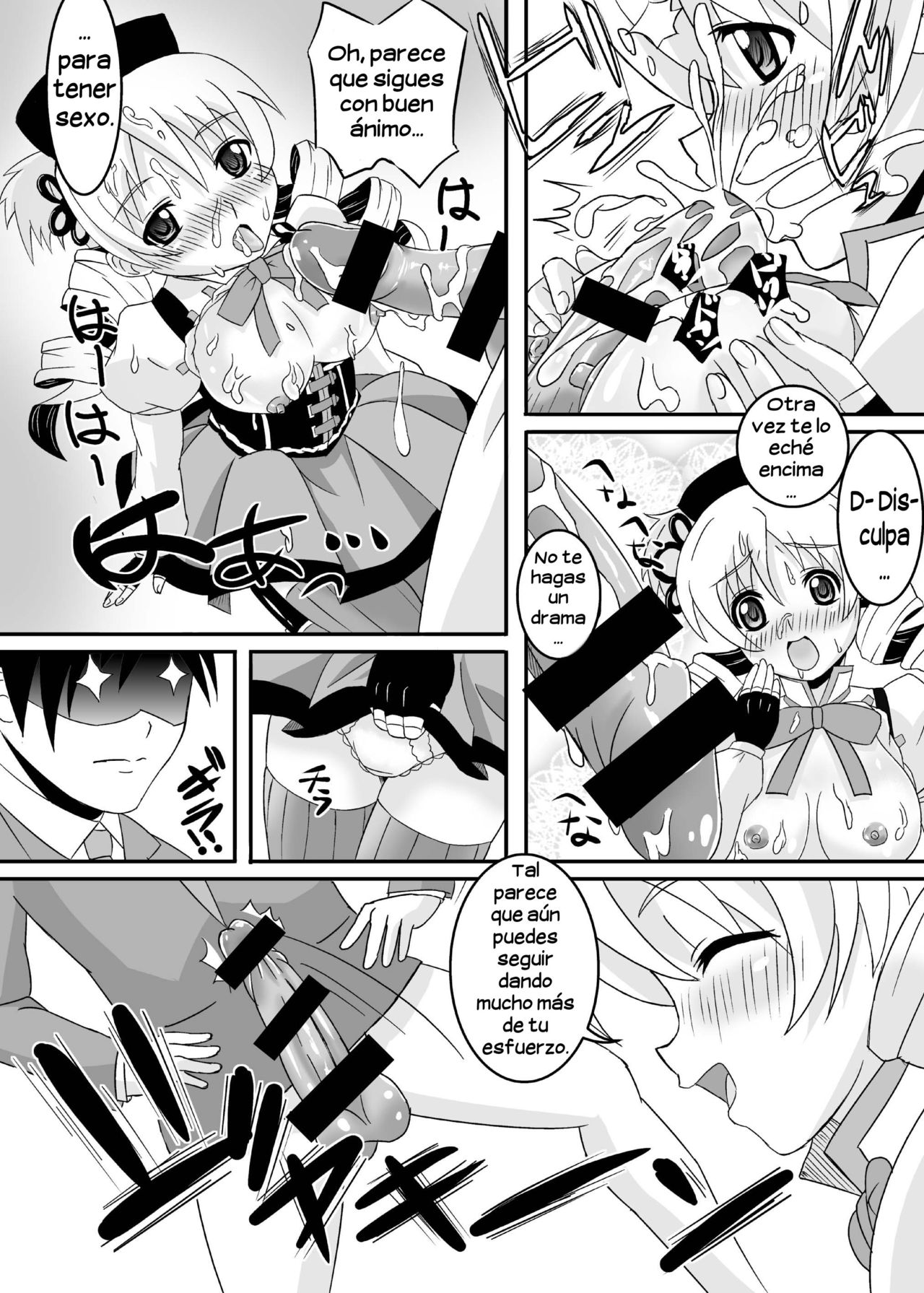 Osewani narimasu Mami-san! page 12 full