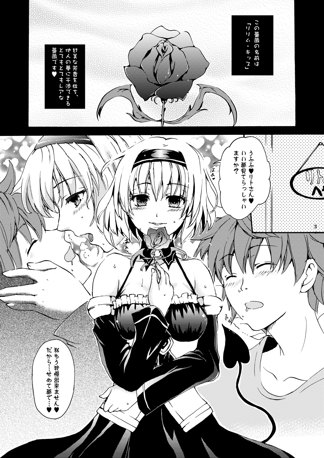 Dreamy Momo page 2 full