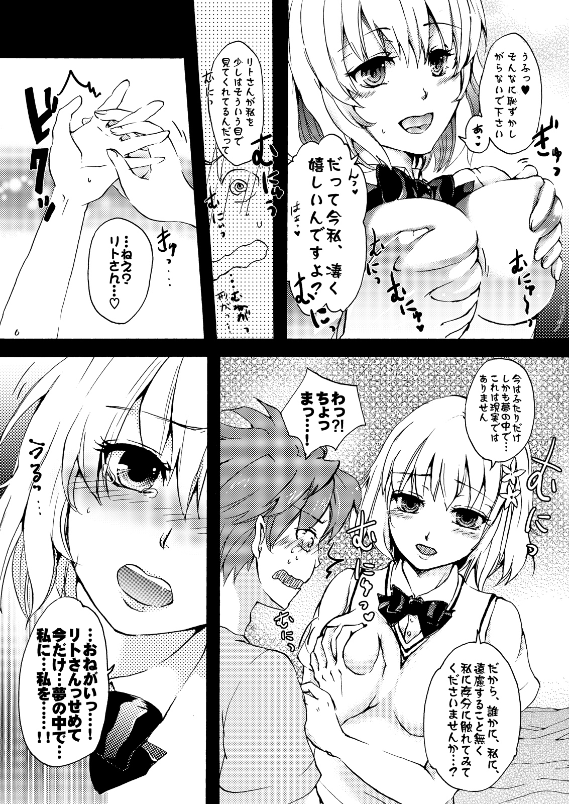 Dreamy Momo page 5 full