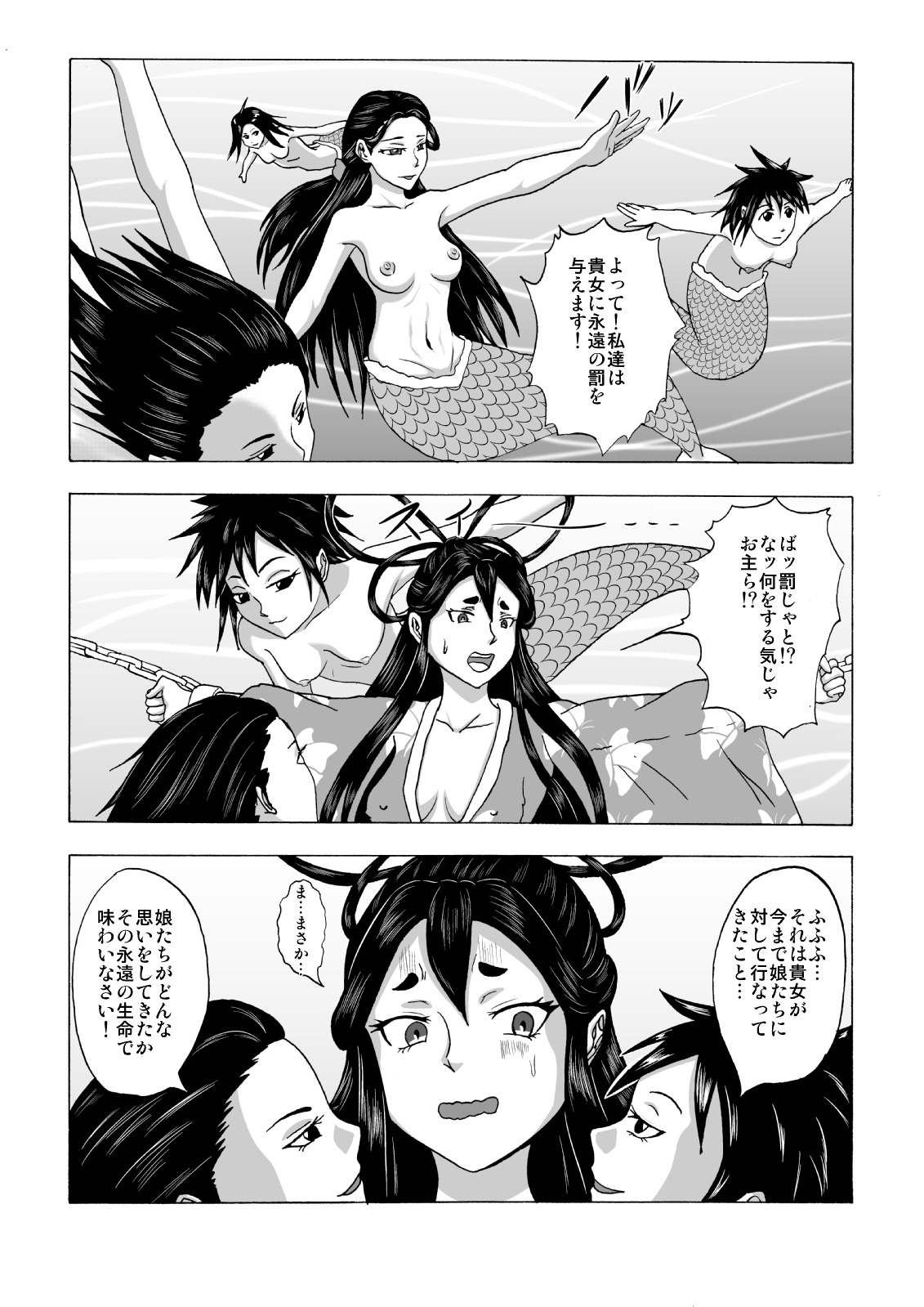 Kusuguri Goumon Taikyuu Hon ~Fujimi no Akujo Kochou Hime Hen~ page 11 full