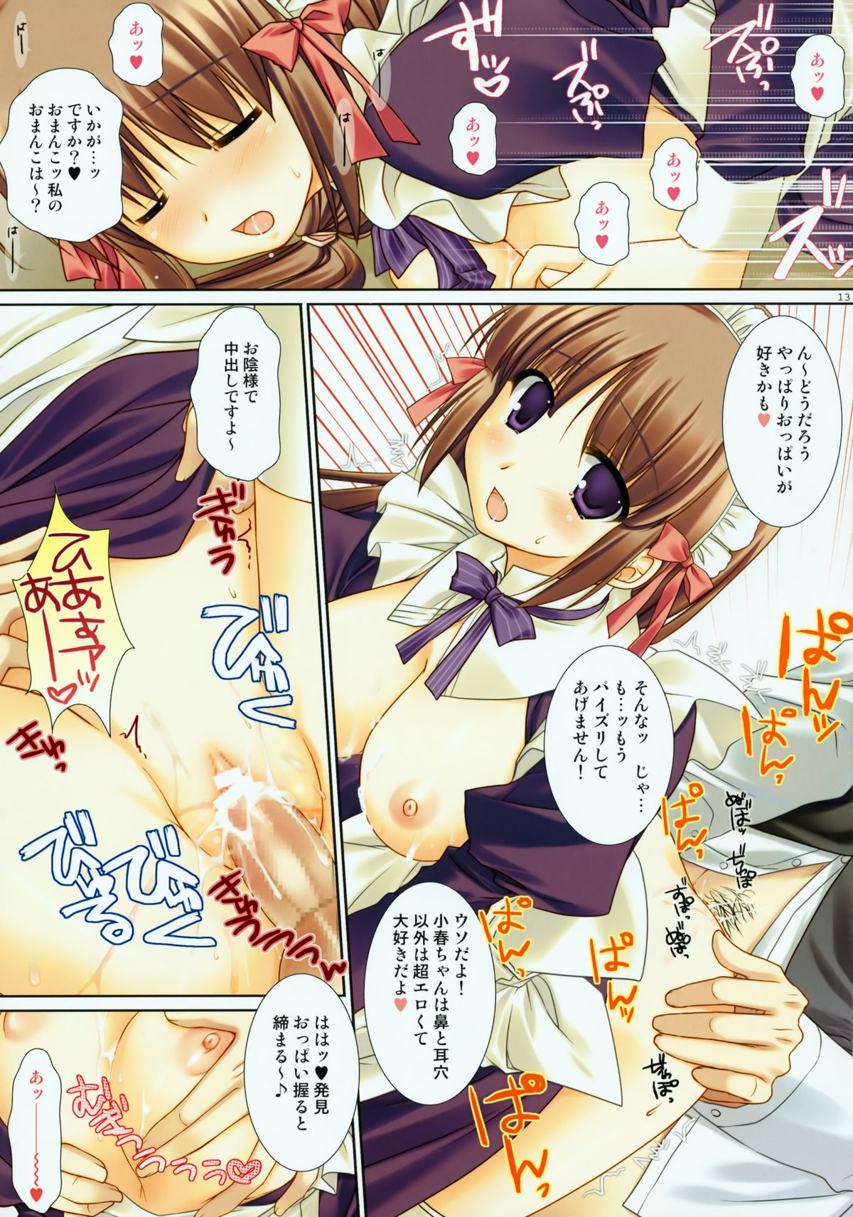 Shoujo Iro page 12 full